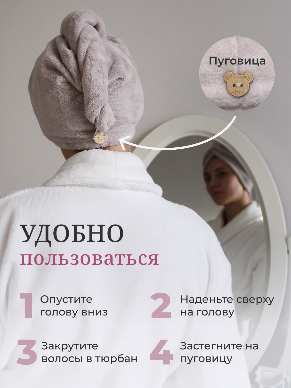 Полотенце для волос" от бренда "7-я Атмосфера благополучия - фотография № 4