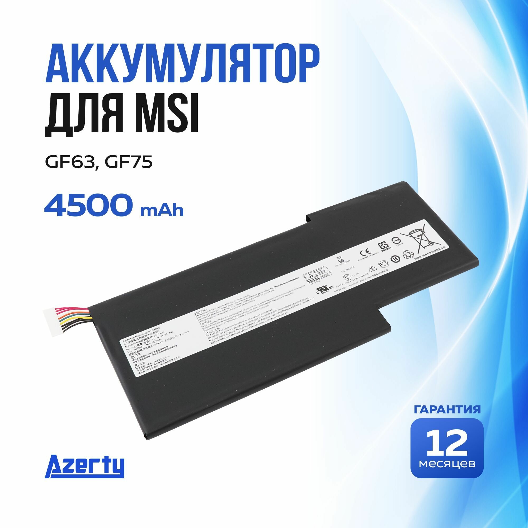 Аккумулятор BTY-M6K для MSI GF63 / GF75 4500mAh