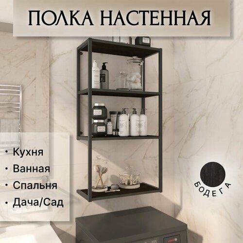 фото Полка настенная playwoods, каркас металл