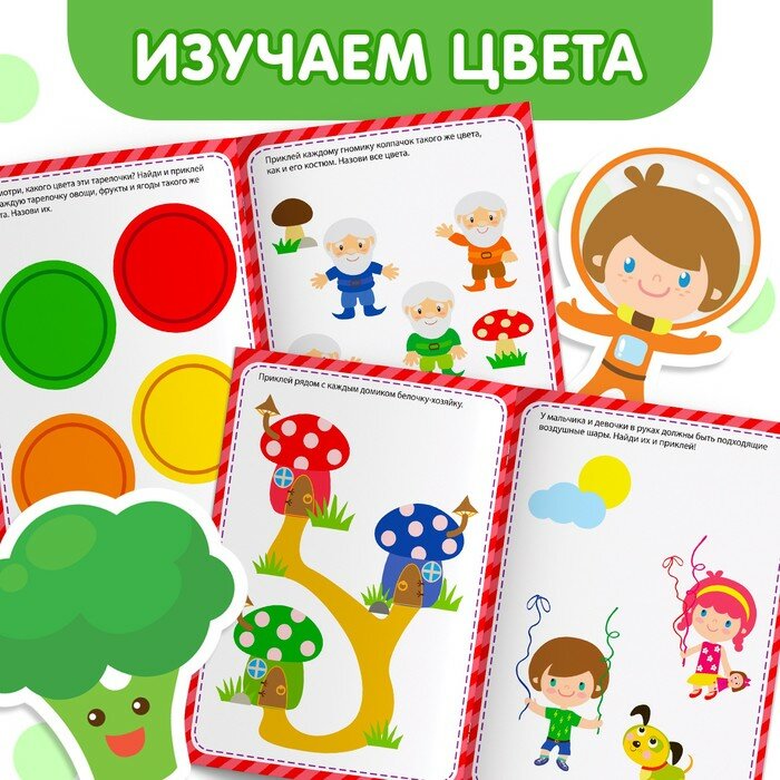 Книга с наклейками Уроки Изучаем цвета - фото №9