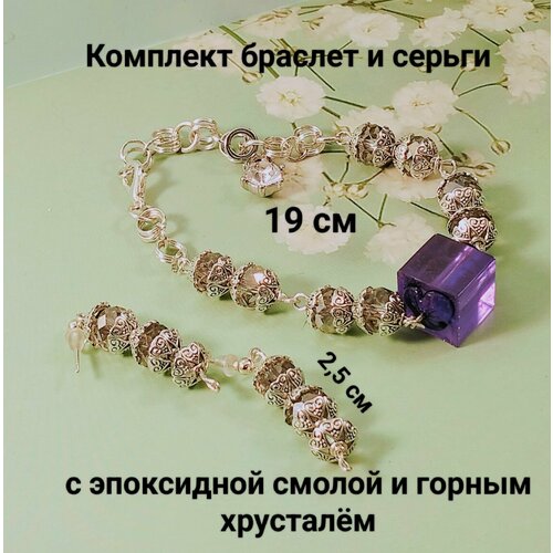 фото Комплект бижутерии комплект украшений для женщин серьги+браслет, с эпоксидной смолой и горным хрусталём: серьги, браслет, искусственный камень, эпоксидная смола, размер браслета 19 см, серебряный, фиолетовый нет бренда