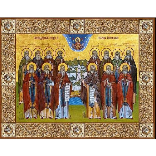 Икона Оптинские старцы на дереве преподобный амвросий