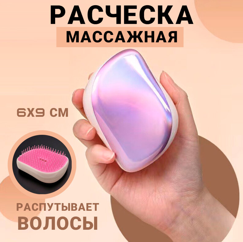 фото Расческа для волос массажная Kokette 10710, розовый, размер: розовый