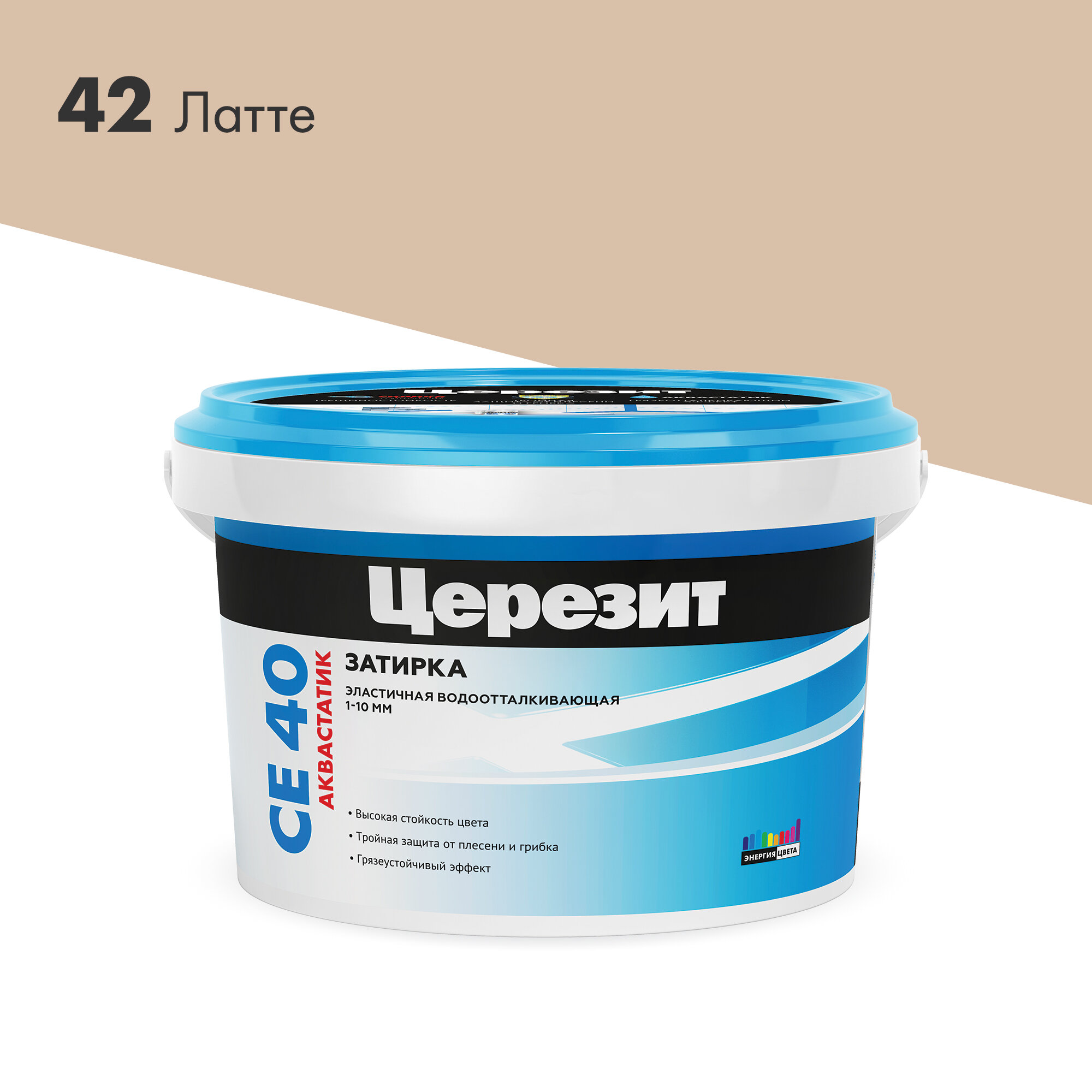 Затирка для швов до 10 мм. водоотталкивающая Церезит СЕ 40 Aquastatic латте 2 кг.