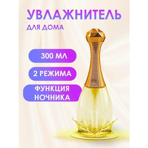 Увлажнитель воздуха для дома 107400₽