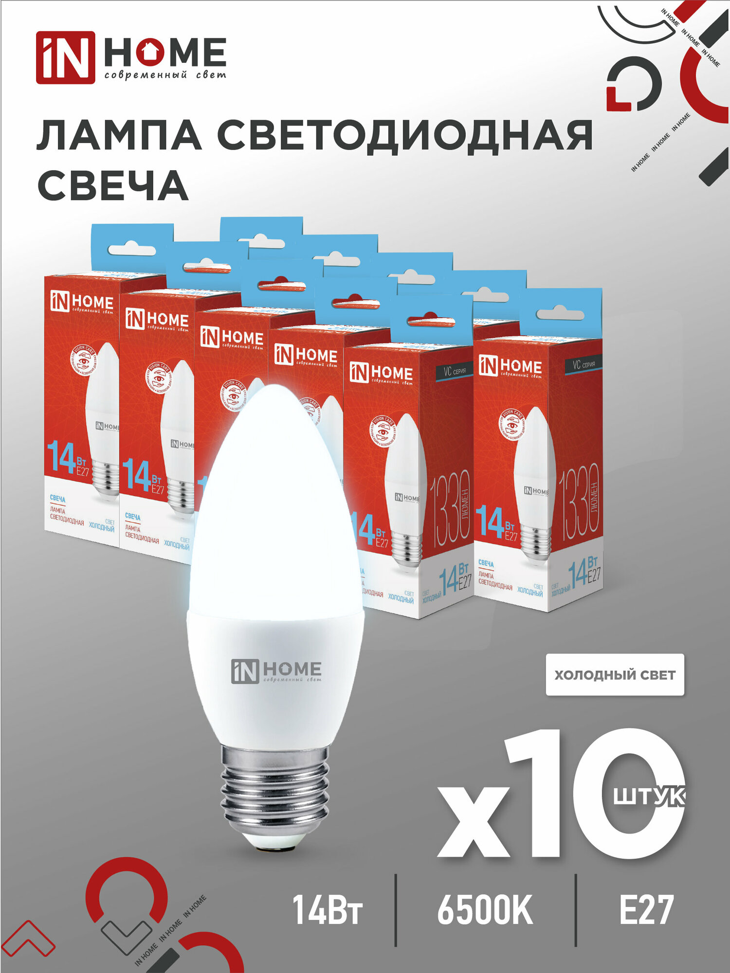 Лампа светодиодная (10шт./упаковка) SB10 LED-СВЕЧА-VC 14Вт 230В E27 6500K 1330Лм IN HOME