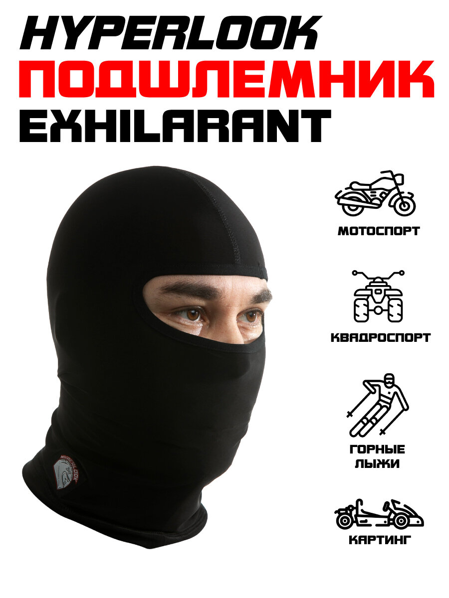 Подшлемник Hyperlook Exhilarant белая строчка