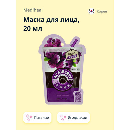 Маска для лица MEDIHEAL VITA Ягоды асаи 20 мл