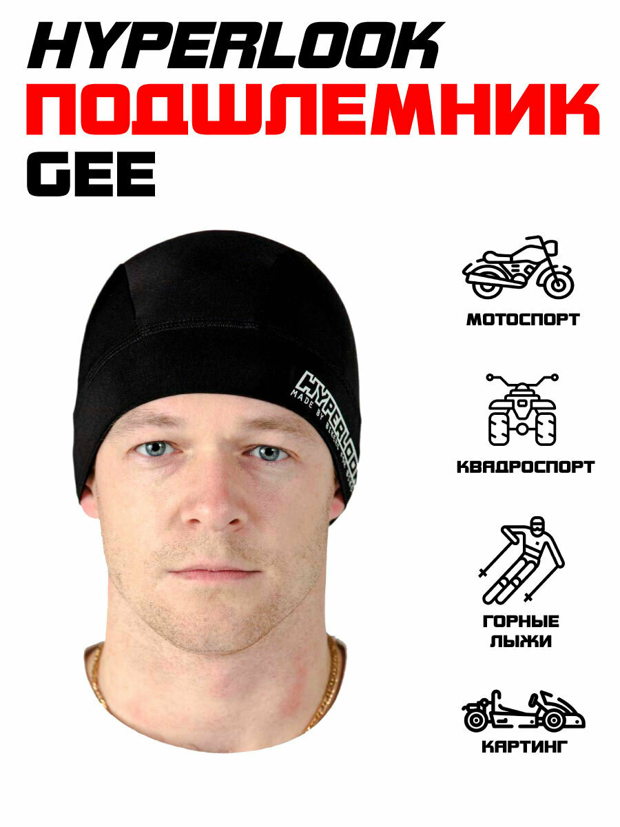 Подшлемник "Hyperlook Gee" - черная мотошапка