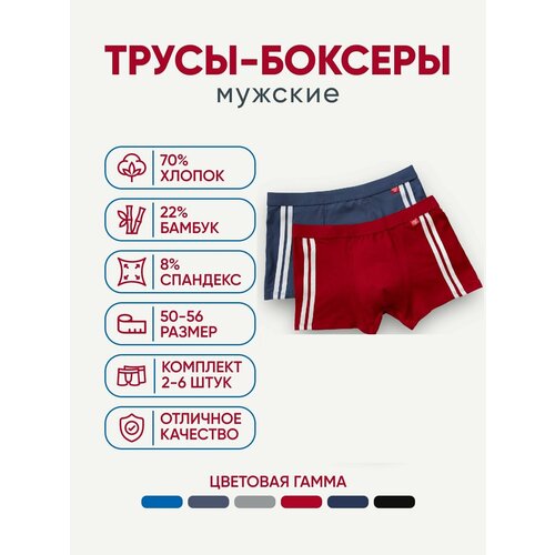 фото Трусы vericoh, размер 2xl, красный, синий