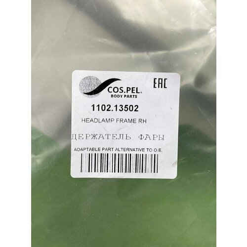 Облицовка фары ! правая \VOLVO FH 08>