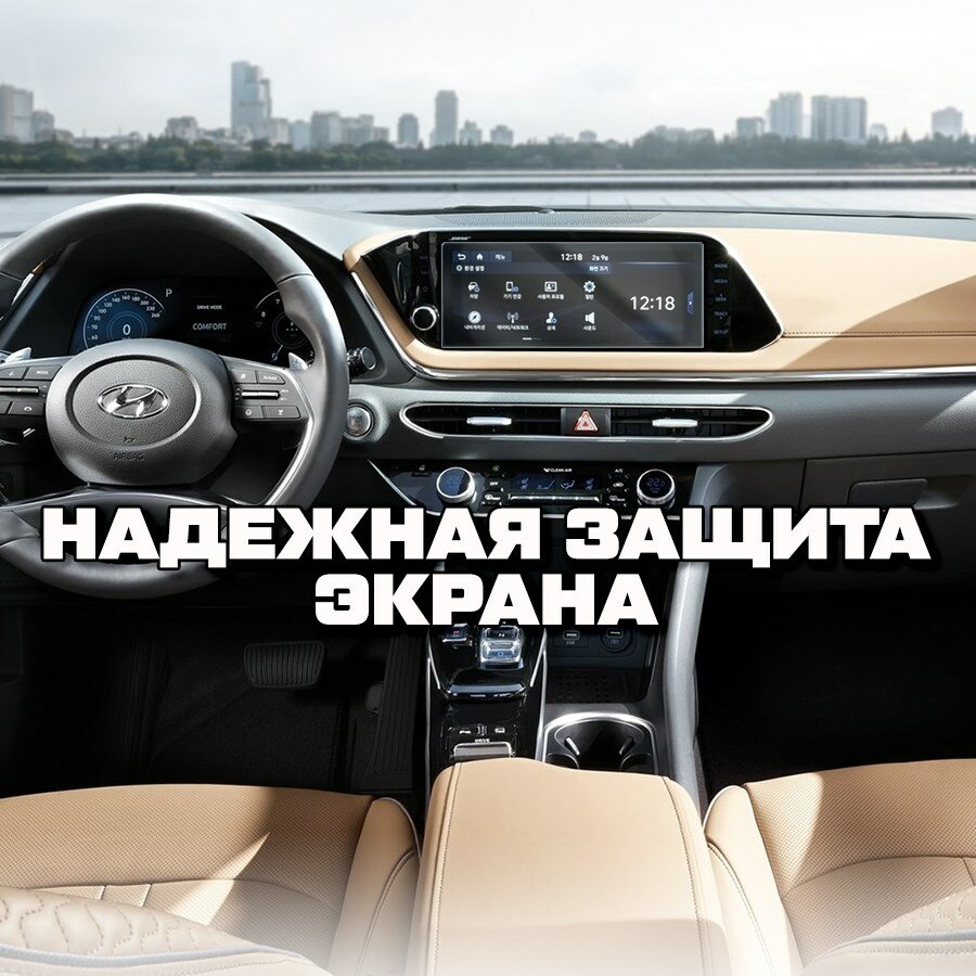 Защитное гибридное стекло Krutoff для экрана мультимедии Hyundai Sonata 8 (DN8) 2018 - 2022 — фото 2