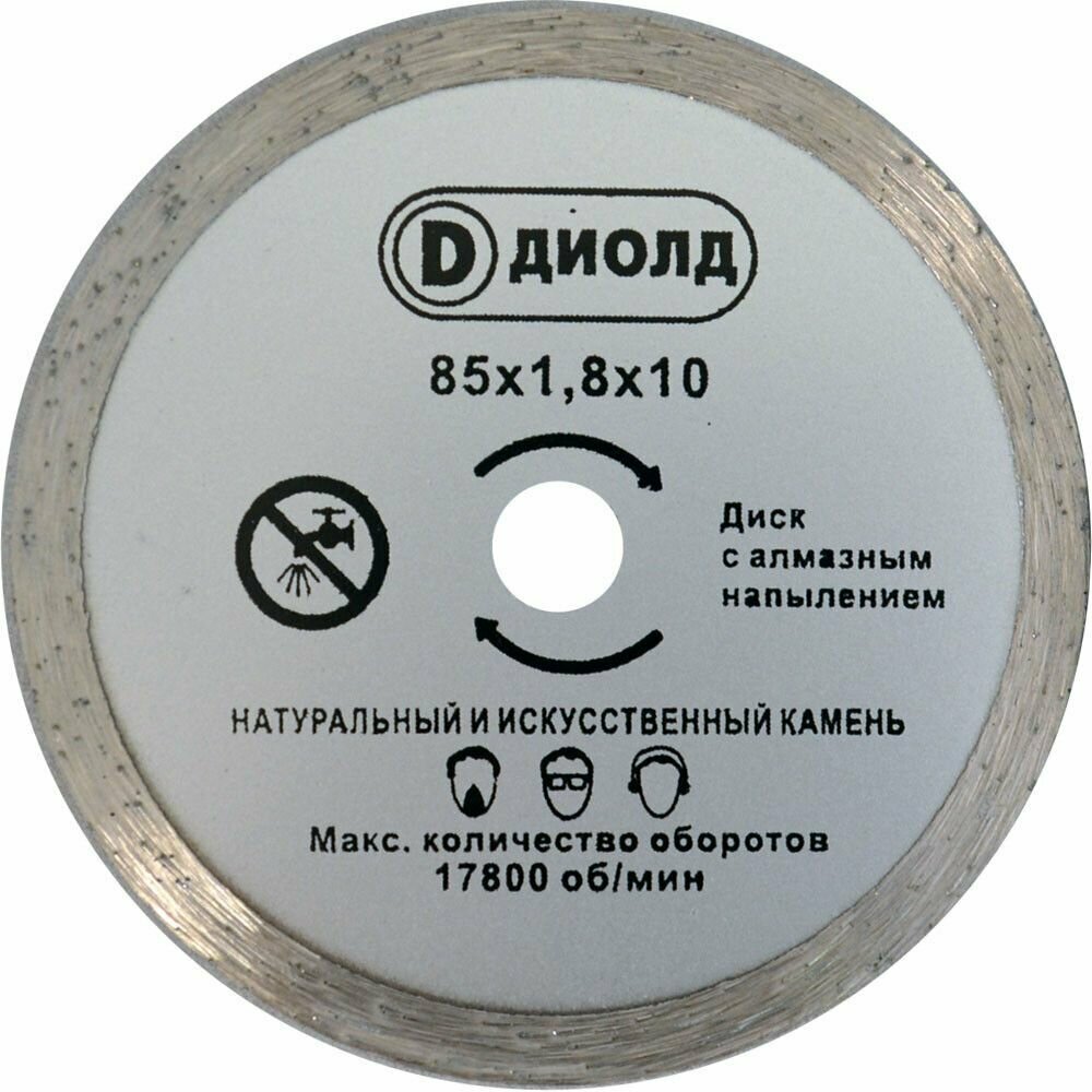 ДИОЛД 90063003