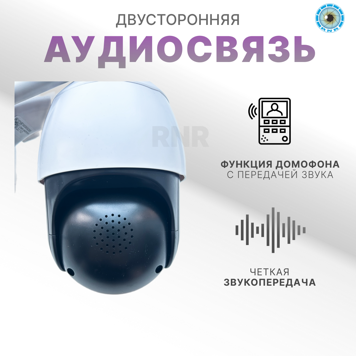 Уличная беспроводная поворотная камера видеонаблюдения на сим карте 4G RNR с цветной ночной съемкой