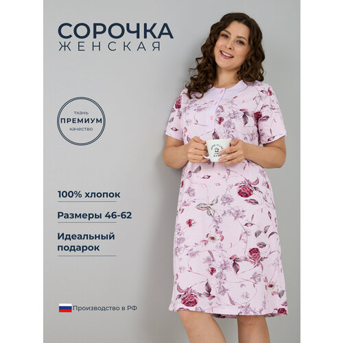 фото Сорочка алтекс весна-лето 2025, размер 58, розовый, бордовый
