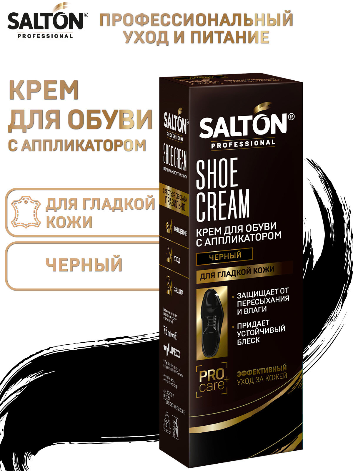 SALTON Professional Крем в тубе