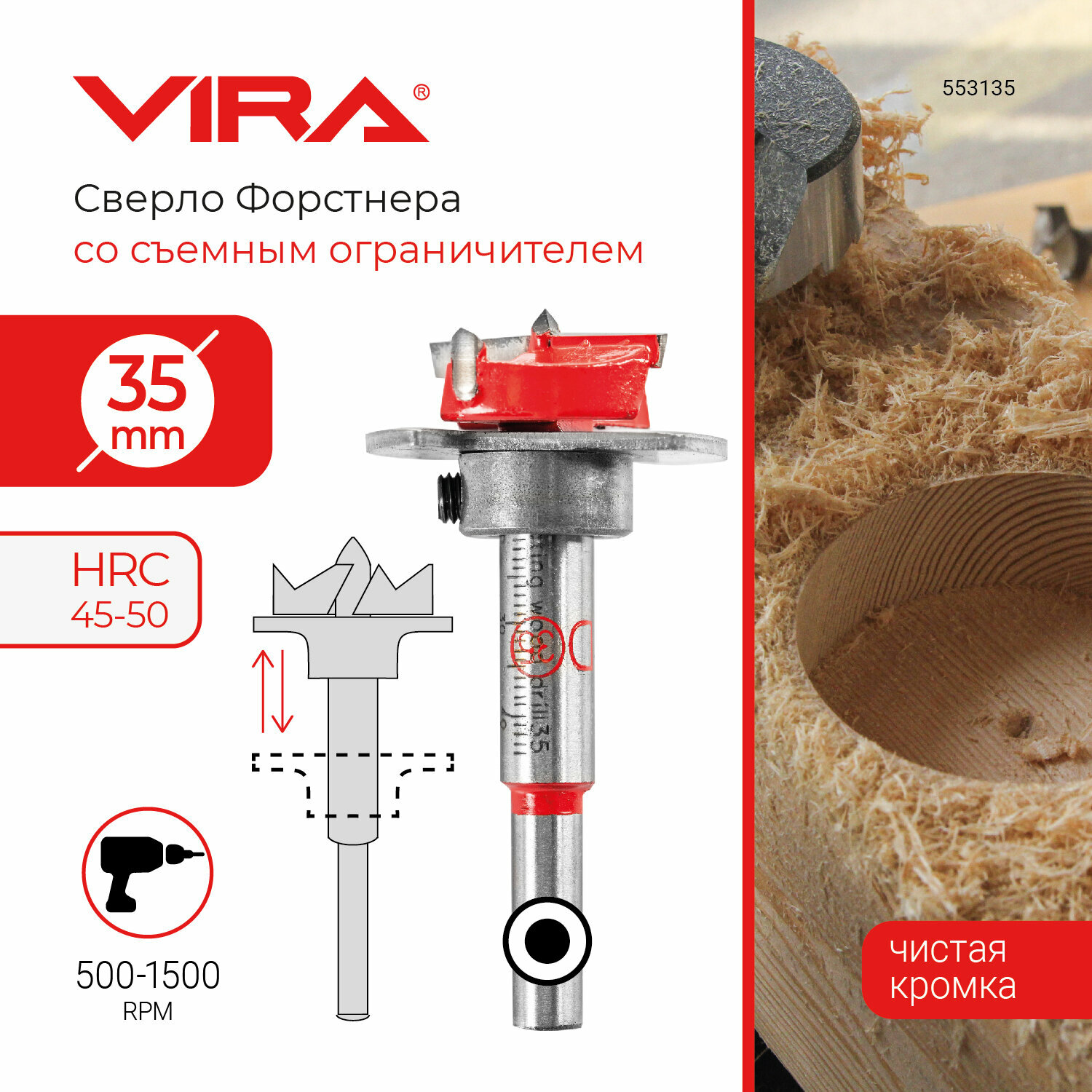 Сверло Форстнера с ограничителем 35 мм VIRA 553135