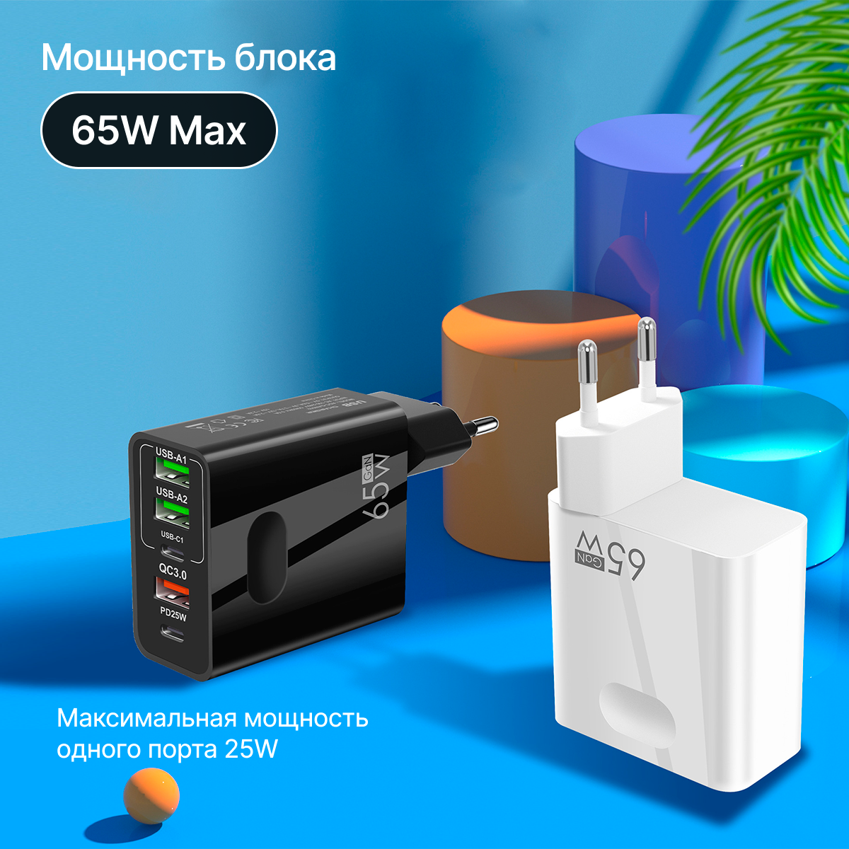 Зарядное устройство QC 5 65 Вт 5 портов Type-C и USB