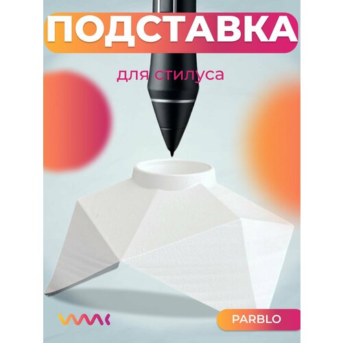 Подставка для пера Parblo Ninos