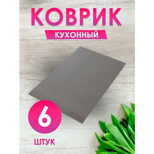 Коврик антибактериальный 540₽