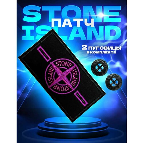 мишка белый stone island патч с пуговицами Патч шеврон нашивка Стоун Айленд , STONE ISLAND, стоник, Розовый-Черный + 2 пуговицы