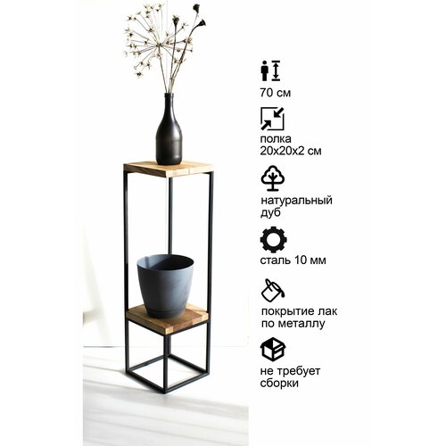 Полка для цветов Альтеда от Рео Стил, черная матовая, напольная, 20х70 см