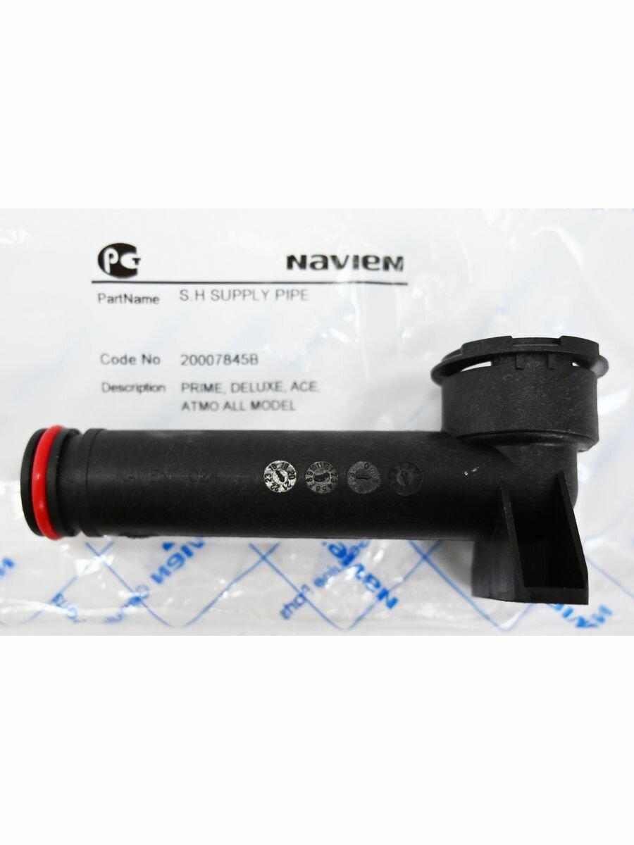 Труба подачи отопления NAVIEN Deluxe Plus 20007845В, для котлов