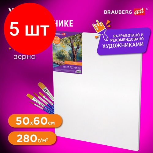 Комплект 5 шт, Холст на подрамнике BRAUBERG ART DEBUT, 50х60см, грунтованный, 100% хлопок, мелкое зерно, 191025