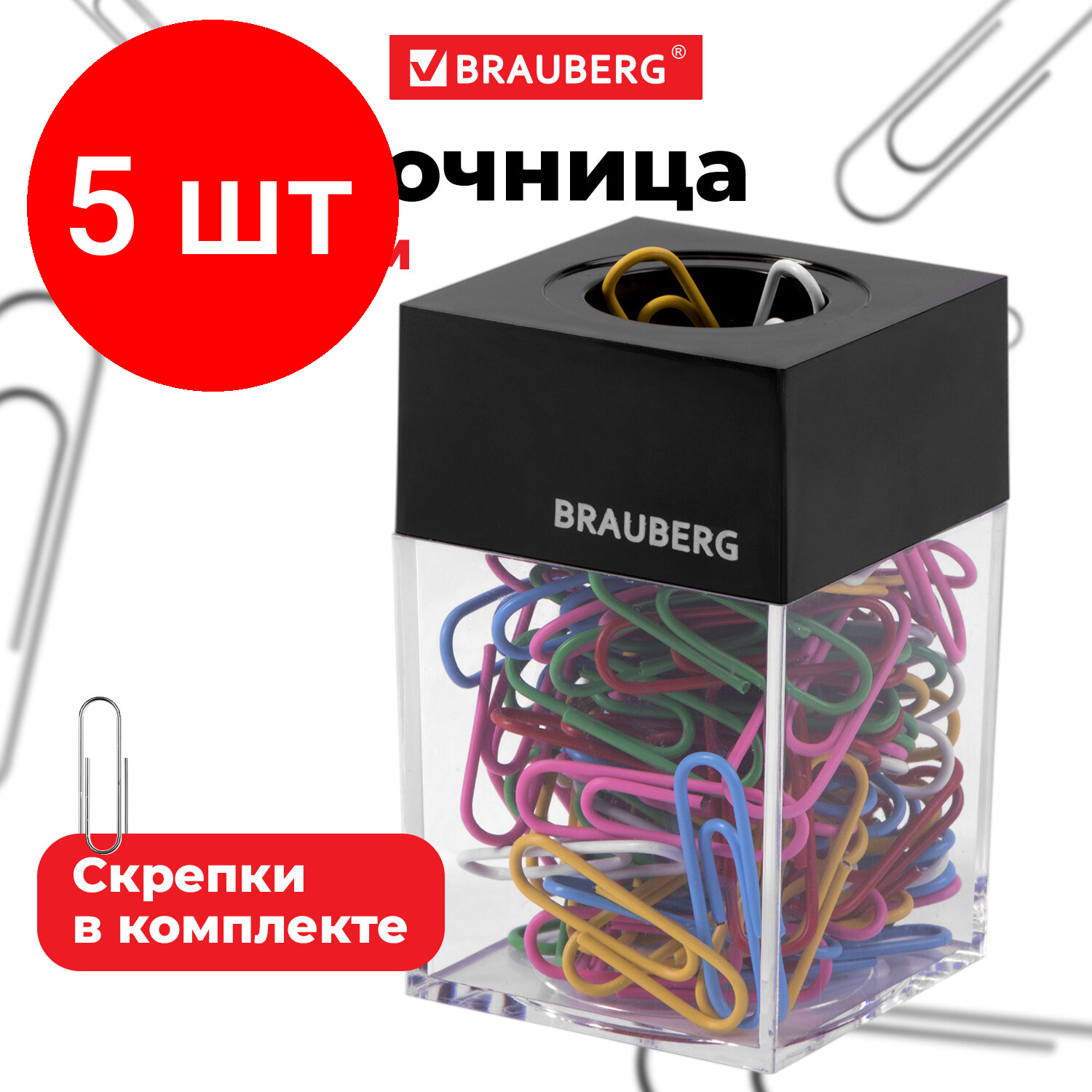 Комплект 5 шт, Скрепочница магнитная BRAUBERG со 100 цветными скрепками 28 мм, прозрачный корпус, 228401