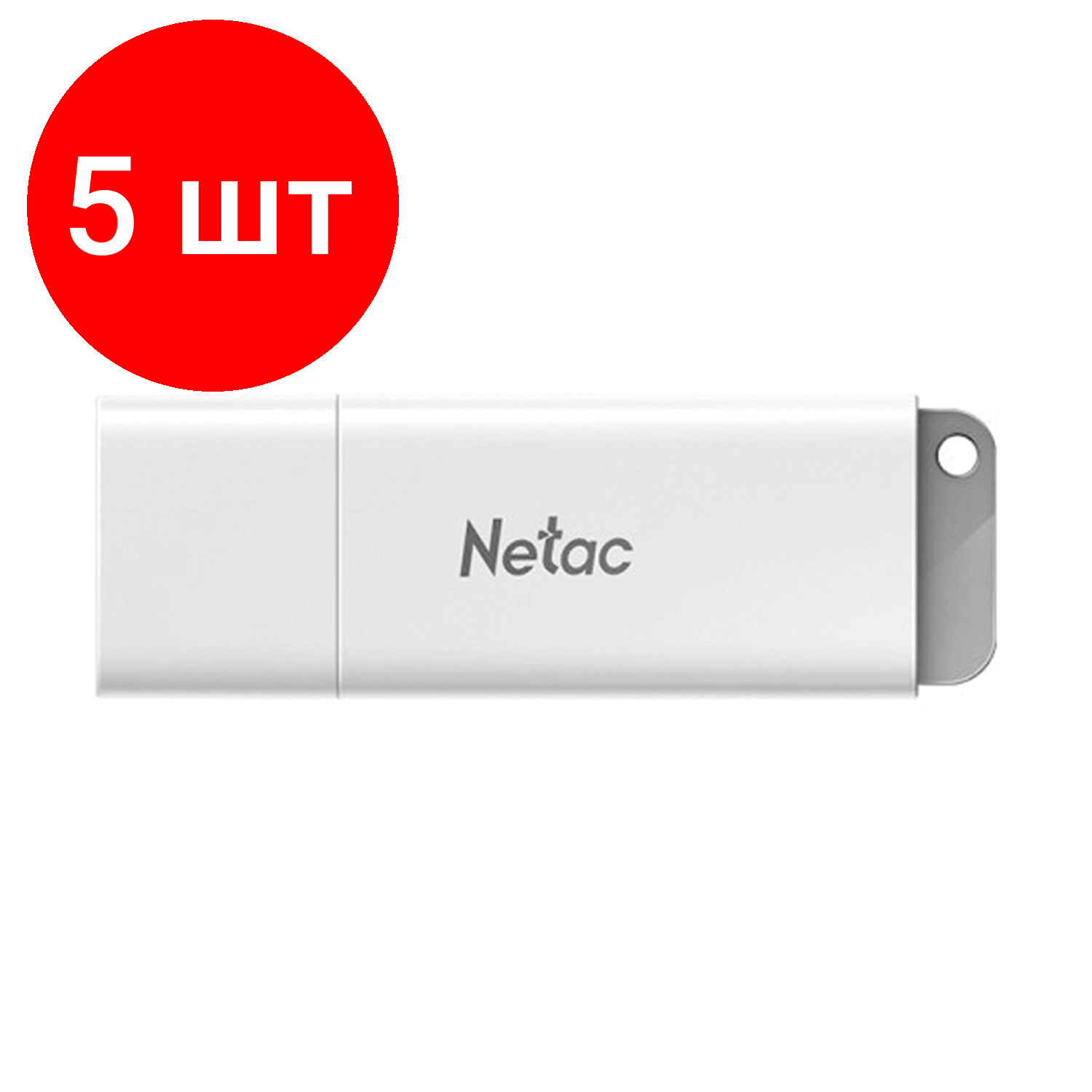 Комплект 5 шт, Флеш-диск 16 GB NETAC U185, USB 2.0, белый, NT03U185N-016G-20WH