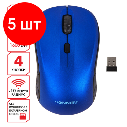 Комплект 5 шт, Мышь беспроводная SONNEN V-111, USB, 800/1200/1600 dpi, 4 кнопки, оптическая, синяя, 513519