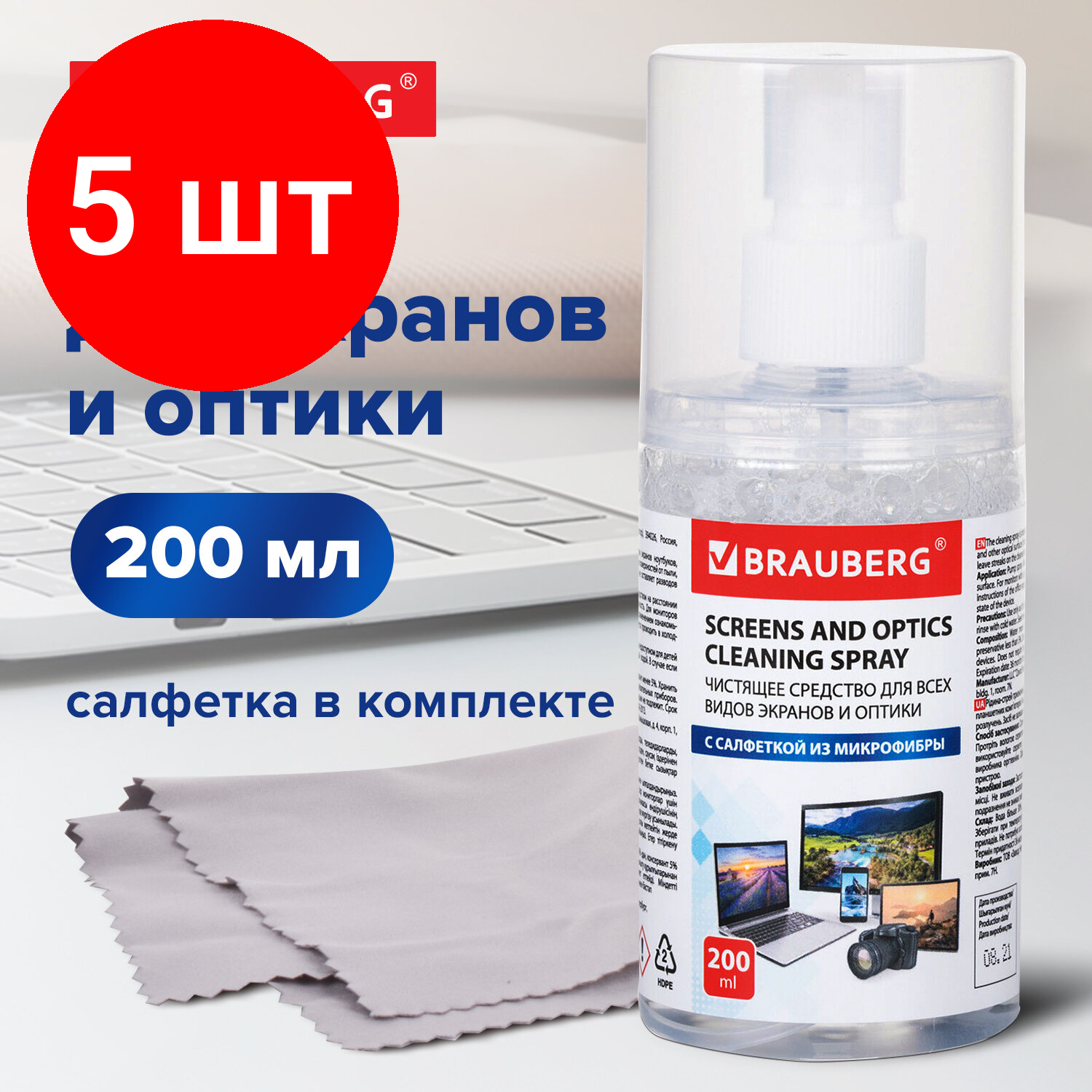 Комплект 30 шт Чистящий набор для экранов всех типов и оптики BRAUBERG комплект салфетка и спрей 200 мл 513560 наш