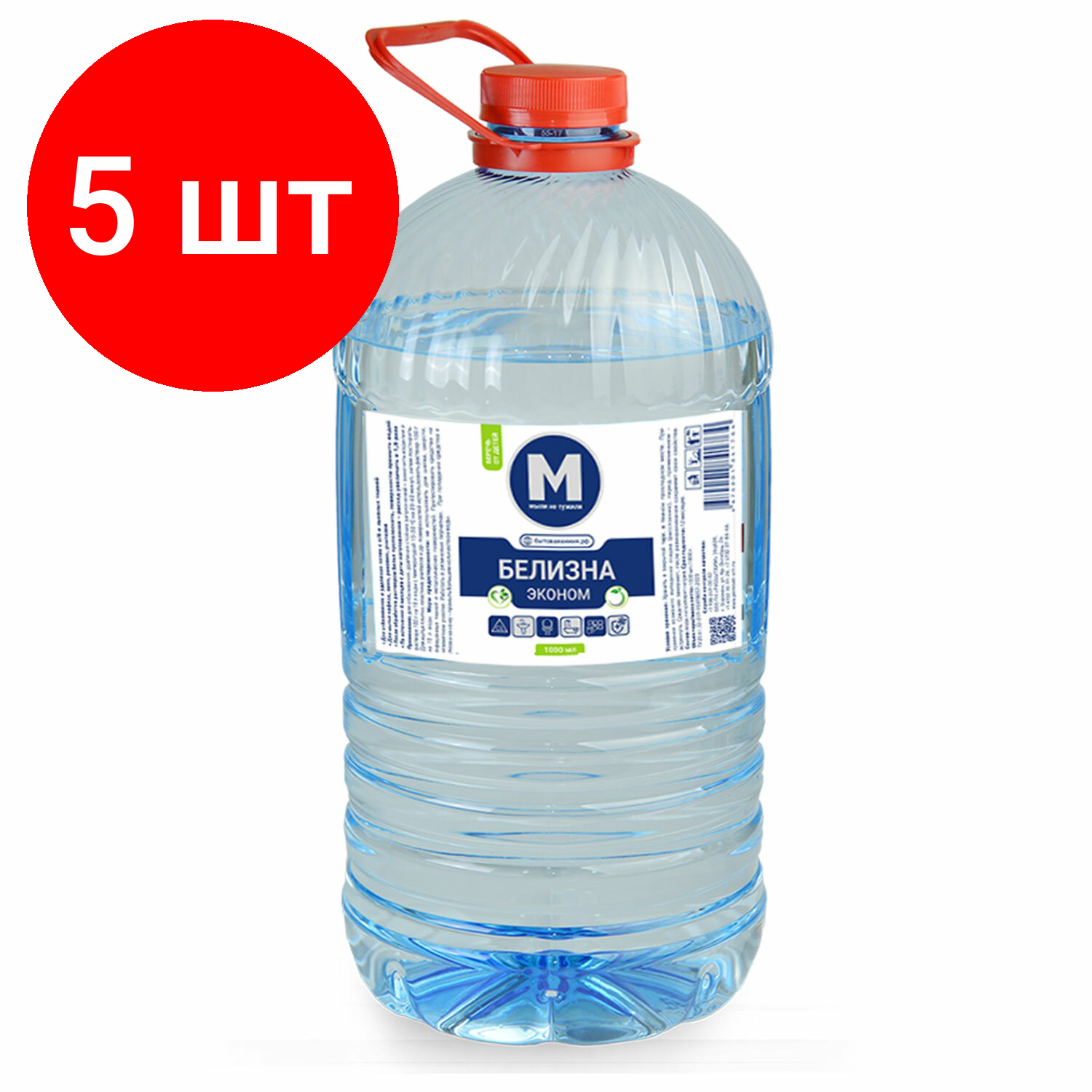 Комплект 5 шт, Средство для отбеливания, дезинфекции и уборки 5 л, "Белизна" (хлора 15-30%), жидкость