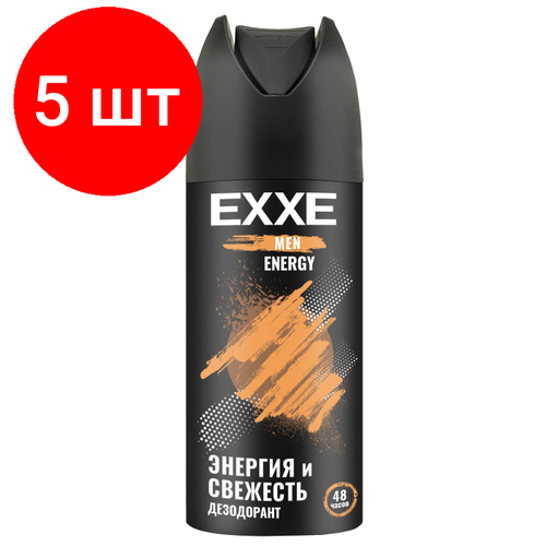 Комплект 5 штук, Дезодорант мужской EXXE MEN ENERGY аэрозоль, 150 мл