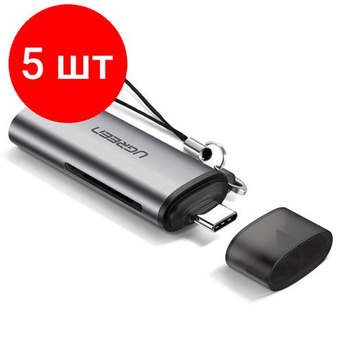 Комплект 5 штук, Картридер UGREEN USB-C 3.1 для карт памяти TF / SD (50704) кардридер ugreen cm184 50704 usb c tf sd card reader серый