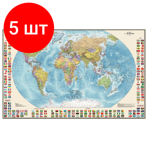 Комплект 5 шт, Карта настенная Мир. Политическая карта с флагами, М-1:30 млн, размер 122х79 см, ламинированная, 638, 377