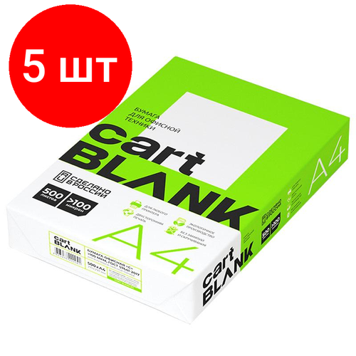 Комплект 5 штук, Бумага Cartblank (А4, марка С, 80 г/кв. м, 500 л) НН комплект 7 штук бумага cartblank а4 марка с 80 г кв м 500 л нн