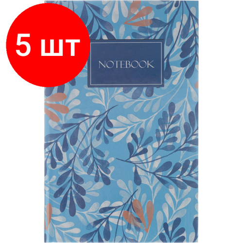 Комплект 5 штук, Бизнес-тетрадь А5.80л,7БЦ, клетка, Attache Economy Garden син