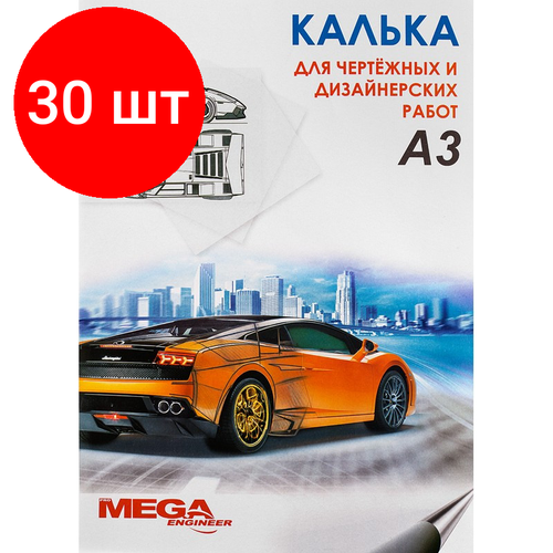 Комплект 30 штук, Калька ProMEGA Engineer (40л. в папке А3, пл.40гр.) 40л. в папке