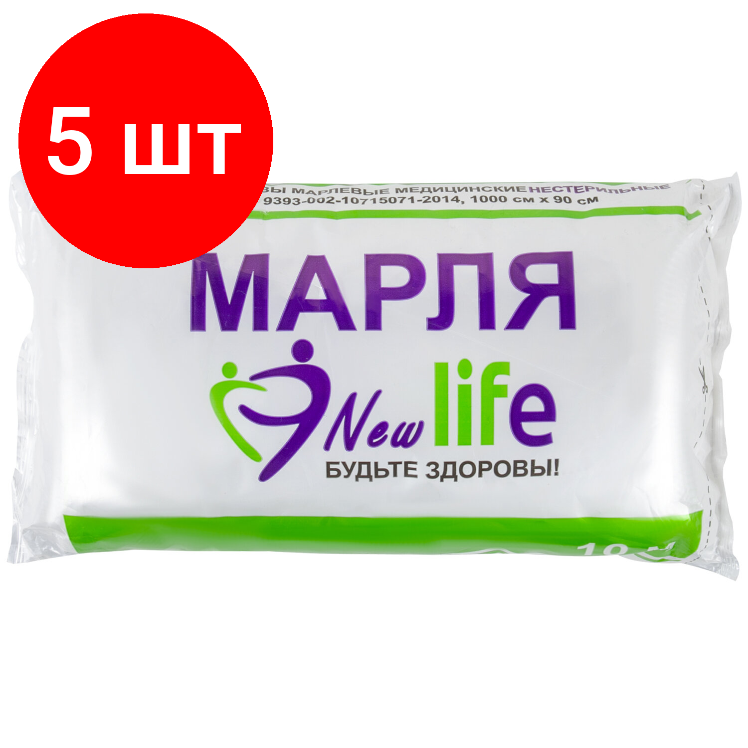 Комплект 5 шт, Марля медицинская отбеленная NEW LIFE отрез 10 м, плотность 36 (±2) г/м2, 94263