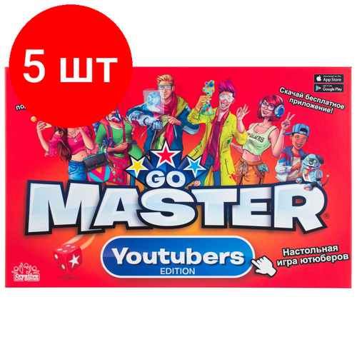 Комплект 5 штук, Настольная игра YWOW GAMES Go Master Гоу Мастер 1900010