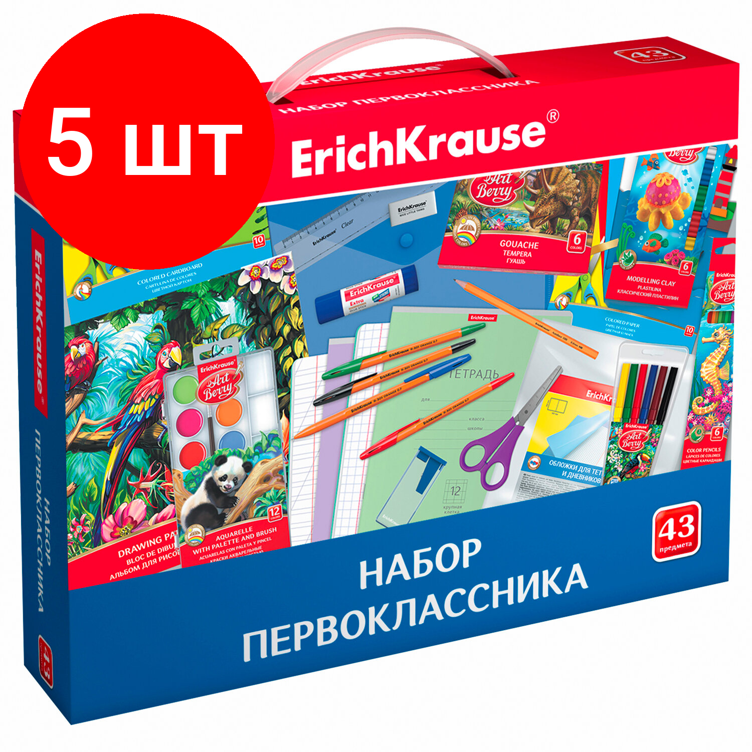 Комплект 5 шт, Набор школьных принадлежностей в подарочной коробке ERICH KRAUSE, 43 предмета, 45413