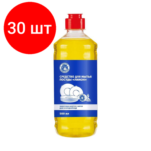 Комплект 30 штук, Средство для мытья посуды 500мл Лимон 966399