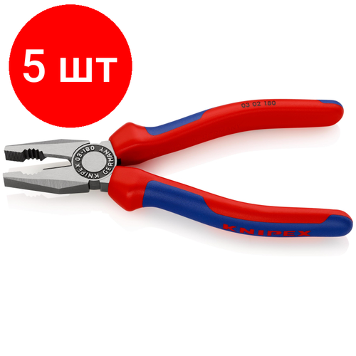 Комплект 5 штук, Плоскогубцы комбинированные L-180 мм KNIPEX KN-0302180 плоскогубцы knipex kn 0205180