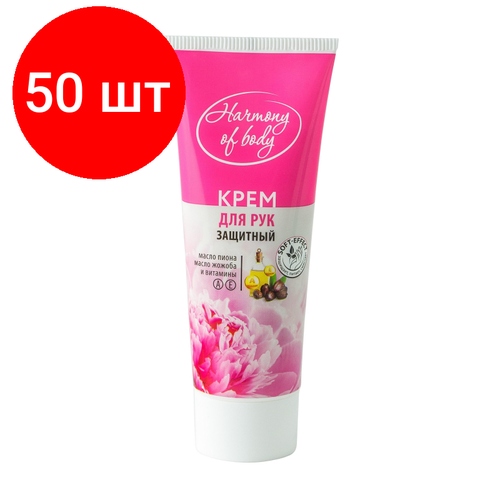 Комплект 50 штук Крем для рук Harmony of body защитн с пионом жожоба витамин А и Е 75мл 5543₽