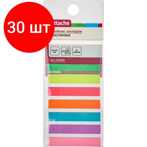 Комплект 30 упаковок, Клейкие закладки пласт. 8цв. по 20л. 8ммх45 Attache