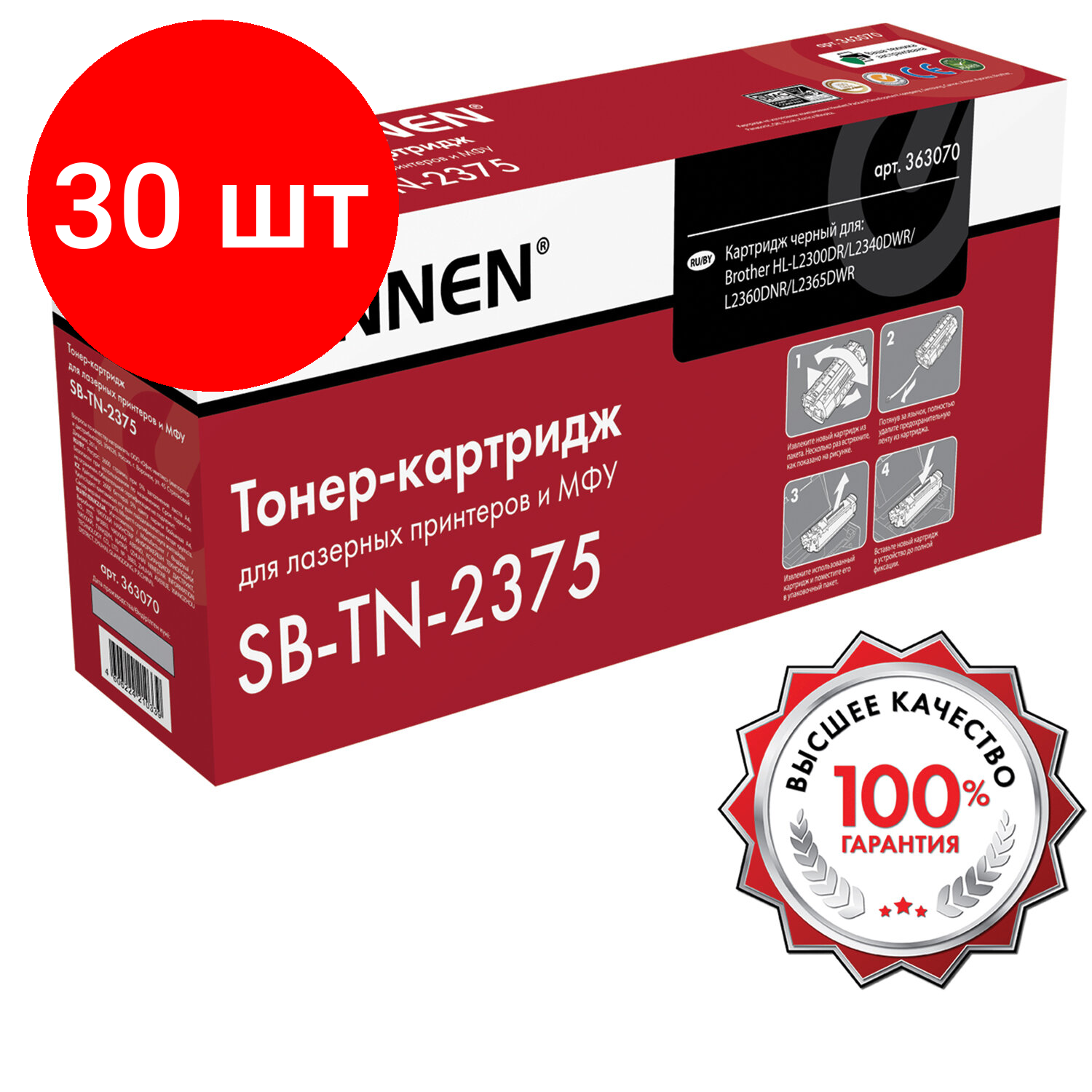 Картридж лазерный SONNEN SB-TN2375 для BROTHER HL-L2300DR/2340DWR/DCP-L2500, ресурс 2600 стр,363070 - фото №7