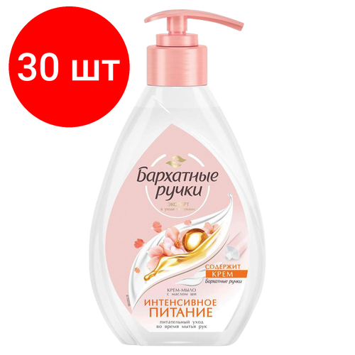 Комплект 30 шт, Мыло-крем жидкое 240 мл, бархатные ручки Масло Ши, интенсивное питание, дозатор