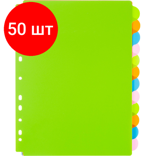 Комплект 50 упаковок, Разделитель листов A4+, 12 л, полукруг, Attache Selection