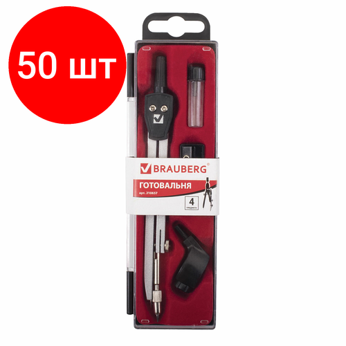 Комплект 50 шт, Готовальня BRAUBERG 